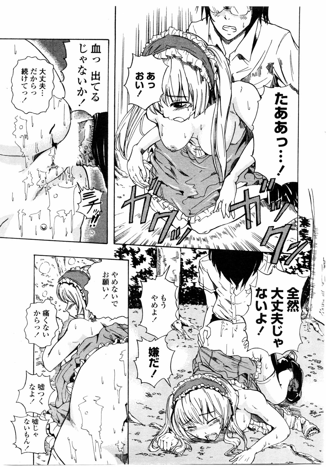 COMIC Penguin Club Sanzokuban 2009-10 page 220 full