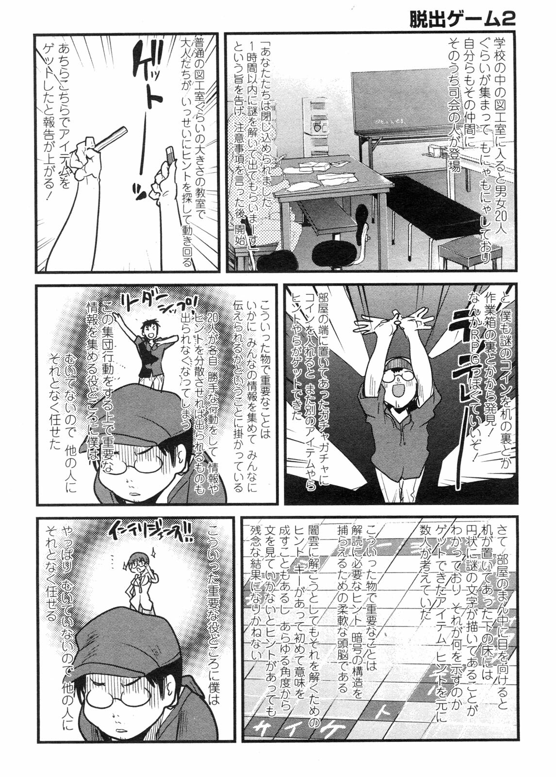 COMIC Penguin Club Sanzokuban 2009-10 page 227 full