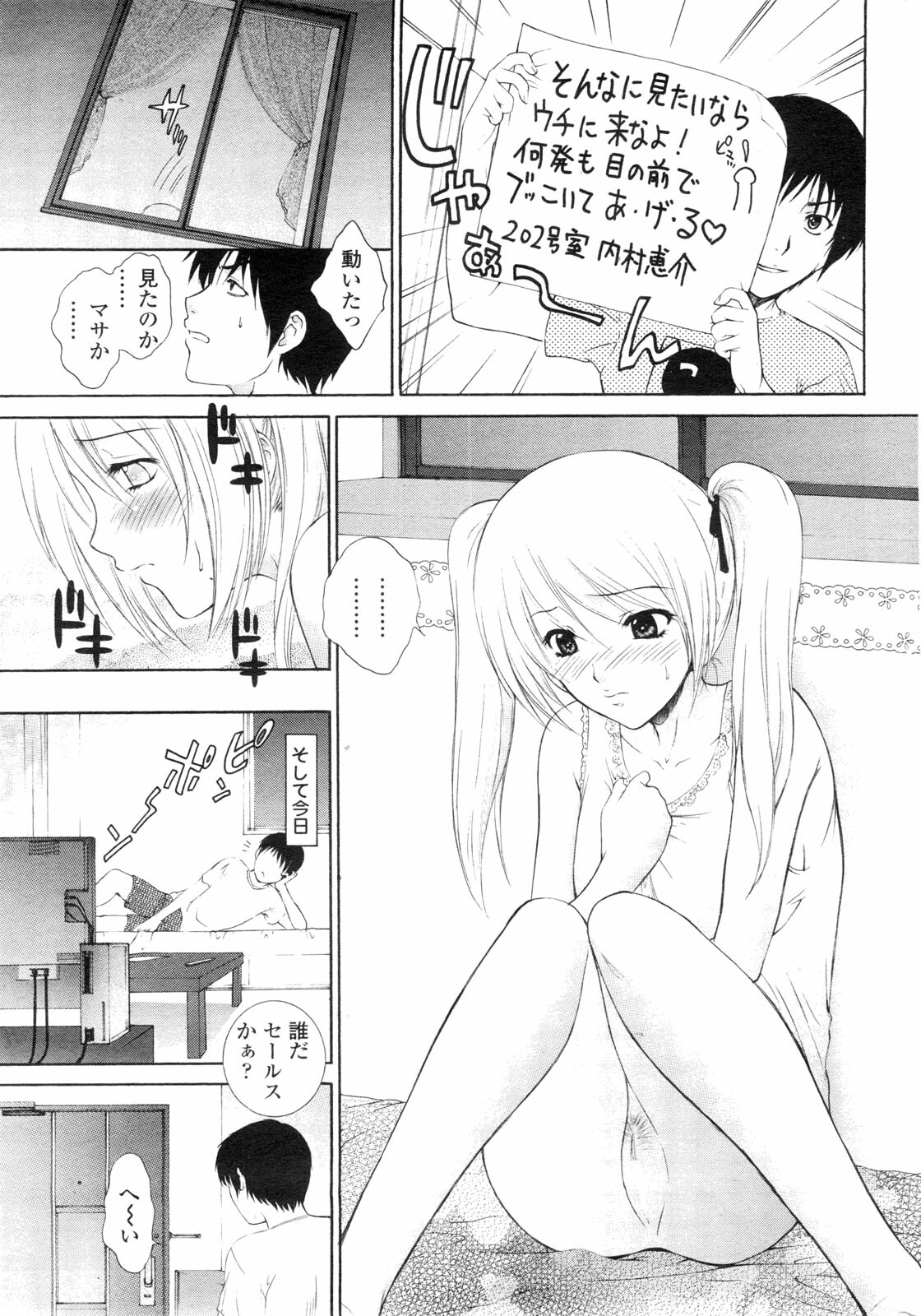 COMIC Penguin Club Sanzokuban 2009-10 page 54 full