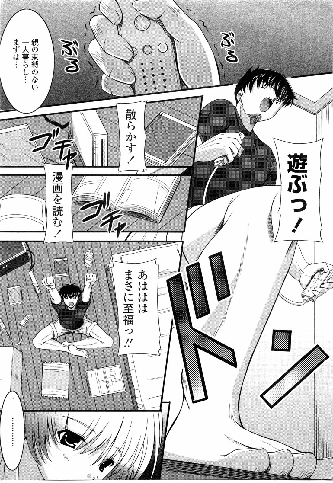 COMIC Penguin Club Sanzokuban 2009-10 page 71 full