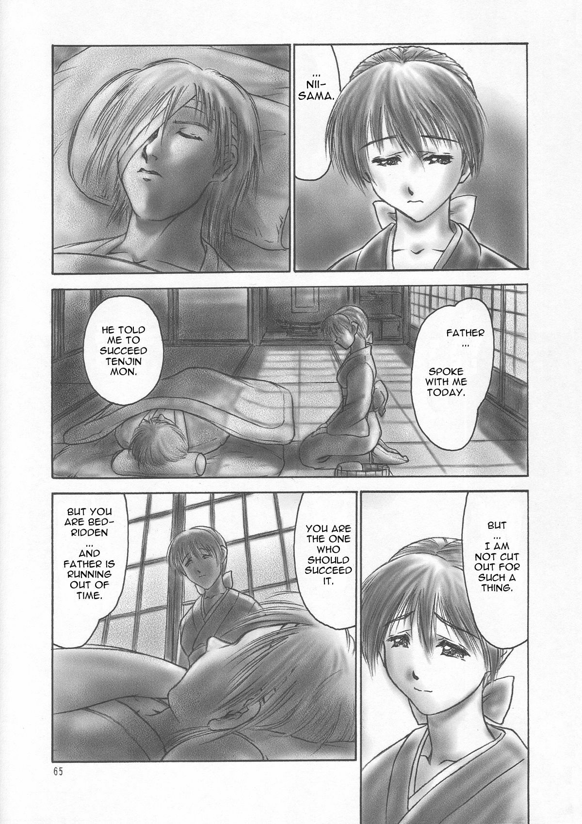 (C59) [Hellabunna (Iruma Kamiri)] INU/AO Preface (Dead or Alive) [English] [Fakku] [Decensored] page 12 full