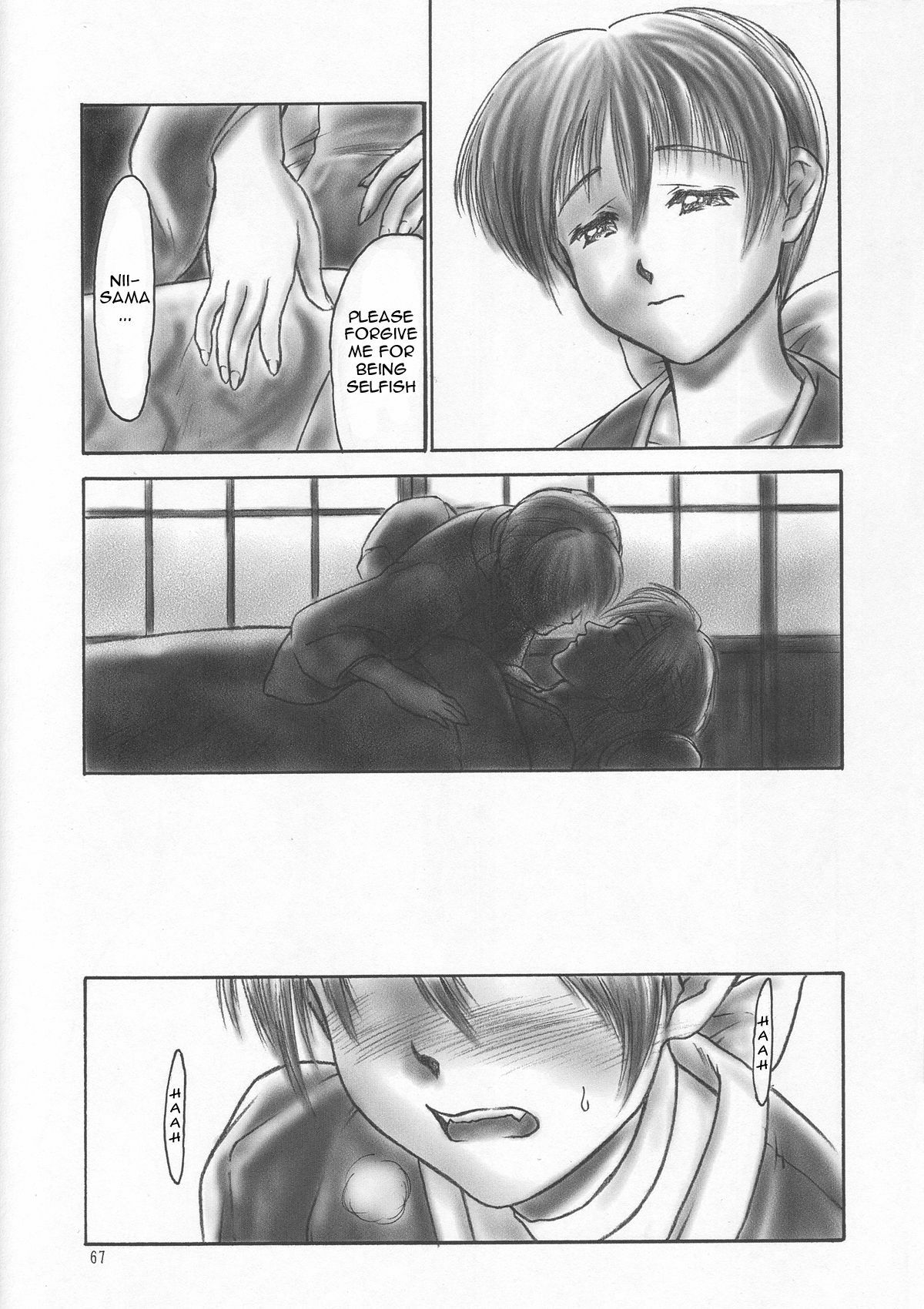 (C59) [Hellabunna (Iruma Kamiri)] INU/AO Preface (Dead or Alive) [English] [Fakku] [Decensored] page 14 full