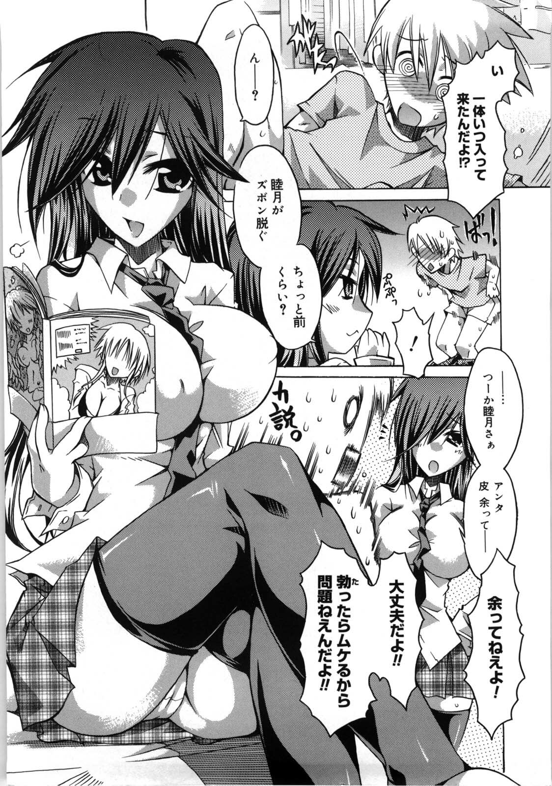 [Takasaki Takemaru] Fresh Goddess page 10 full