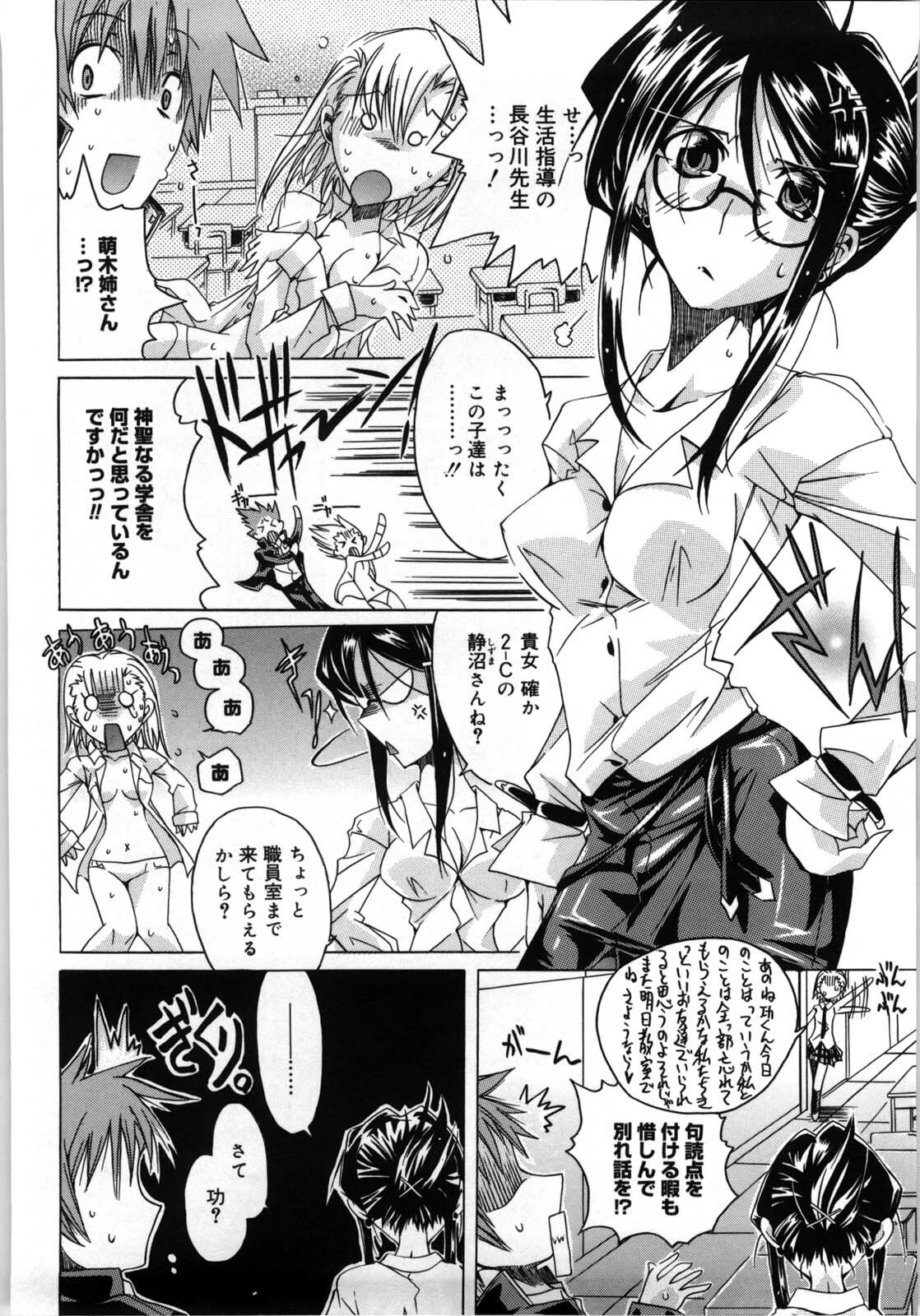 [Takasaki Takemaru] Fresh Goddess page 110 full