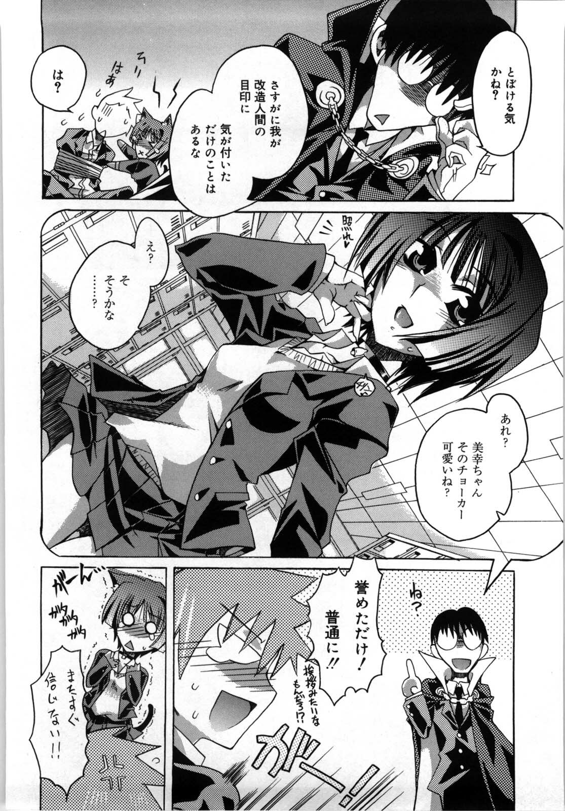 [Takasaki Takemaru] Fresh Goddess page 130 full