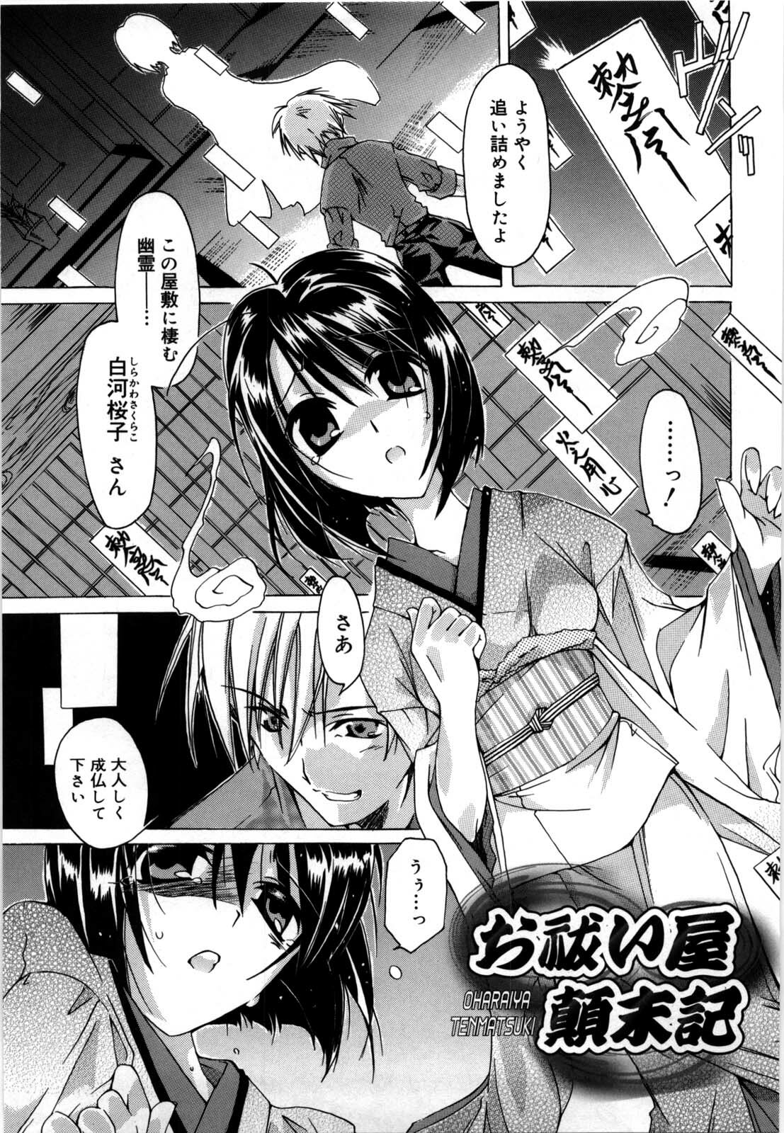 [Takasaki Takemaru] Fresh Goddess page 185 full