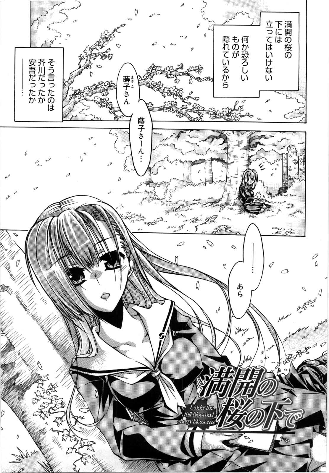 [Takasaki Takemaru] Fresh Goddess page 25 full