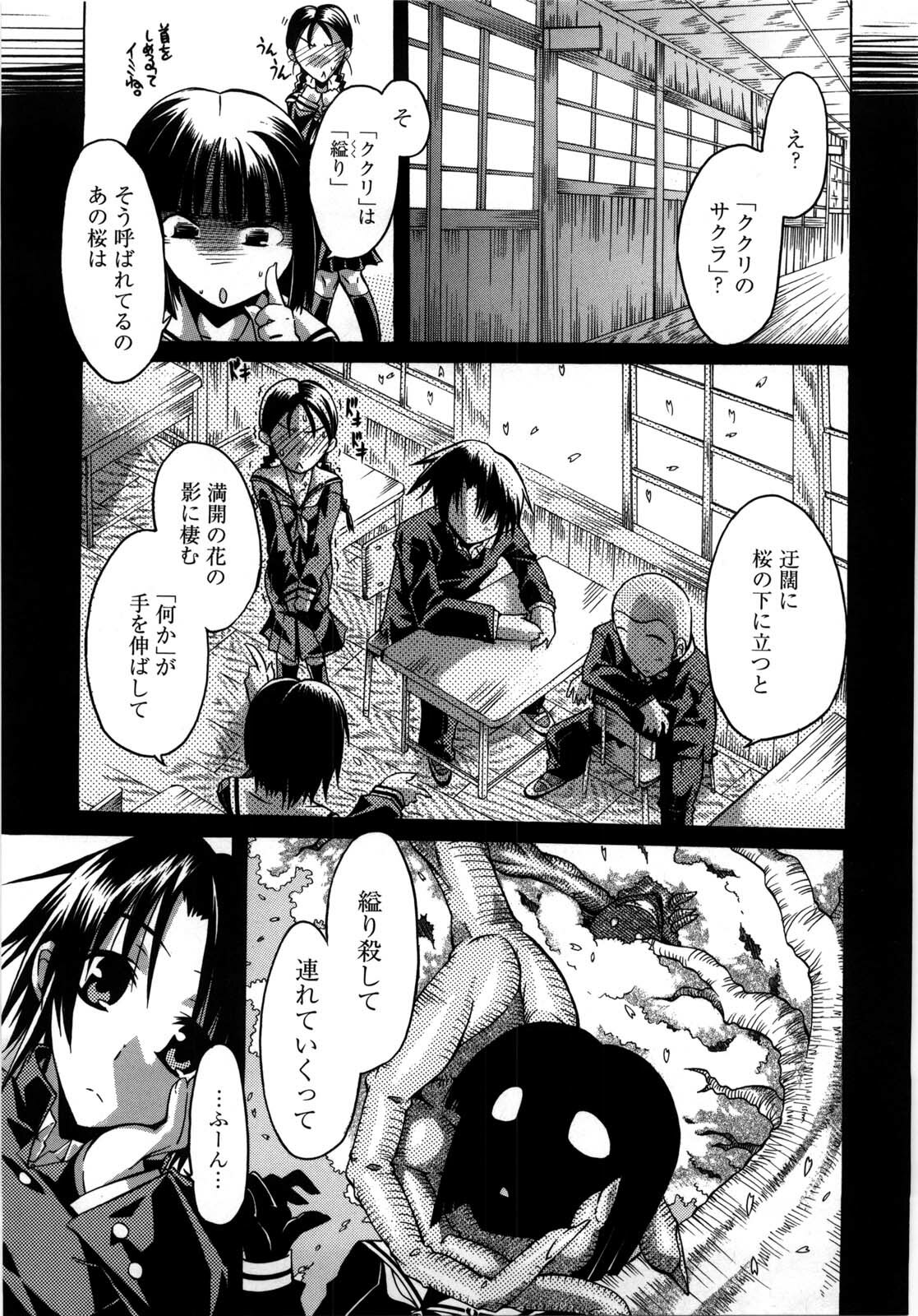 [Takasaki Takemaru] Fresh Goddess page 27 full