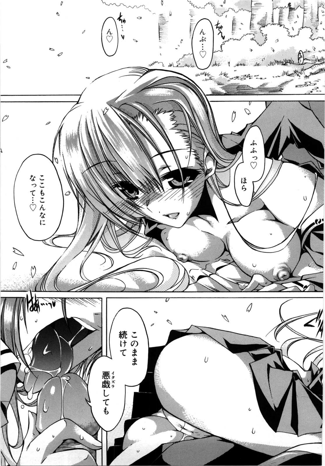 [Takasaki Takemaru] Fresh Goddess page 31 full