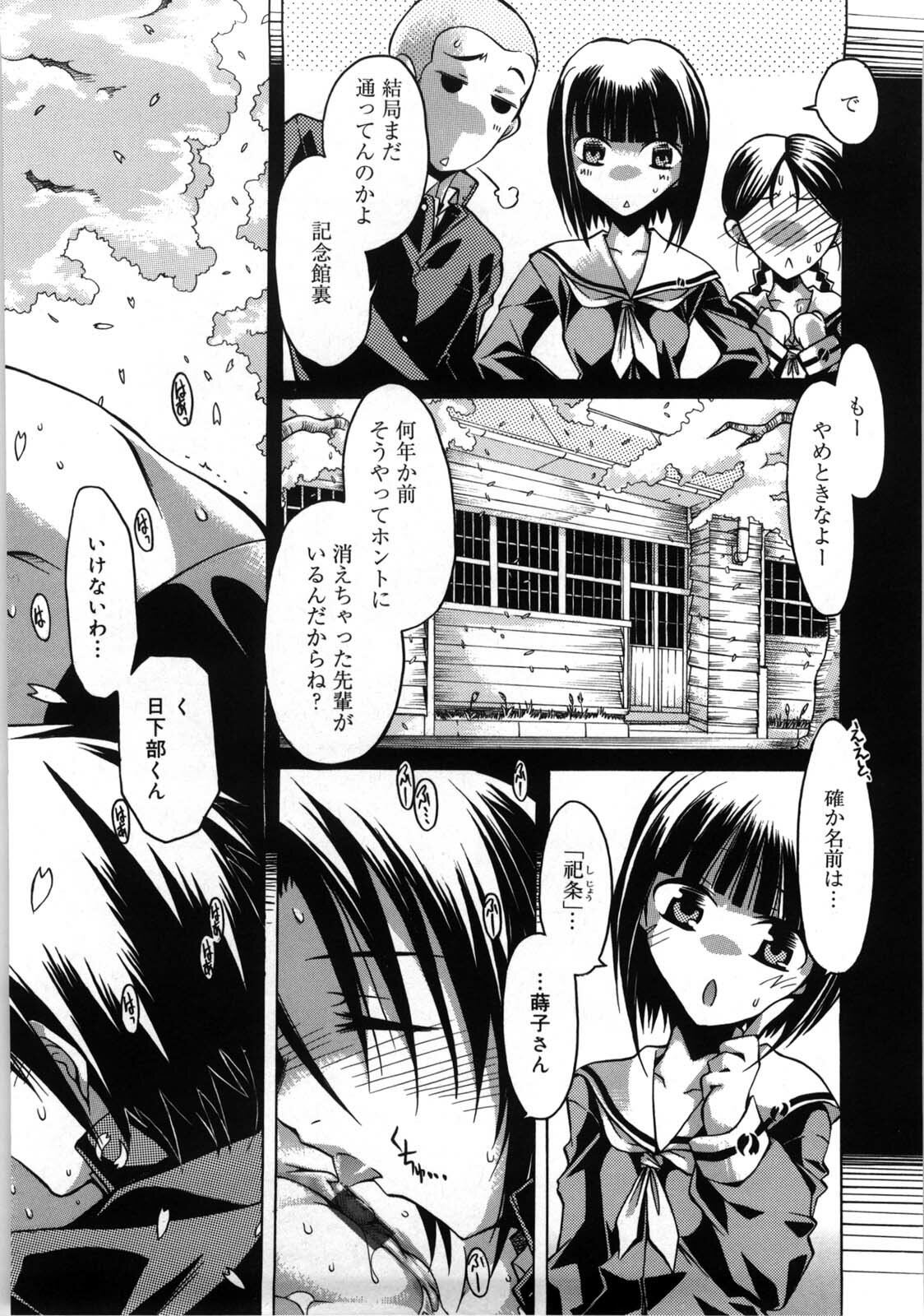 [Takasaki Takemaru] Fresh Goddess page 34 full