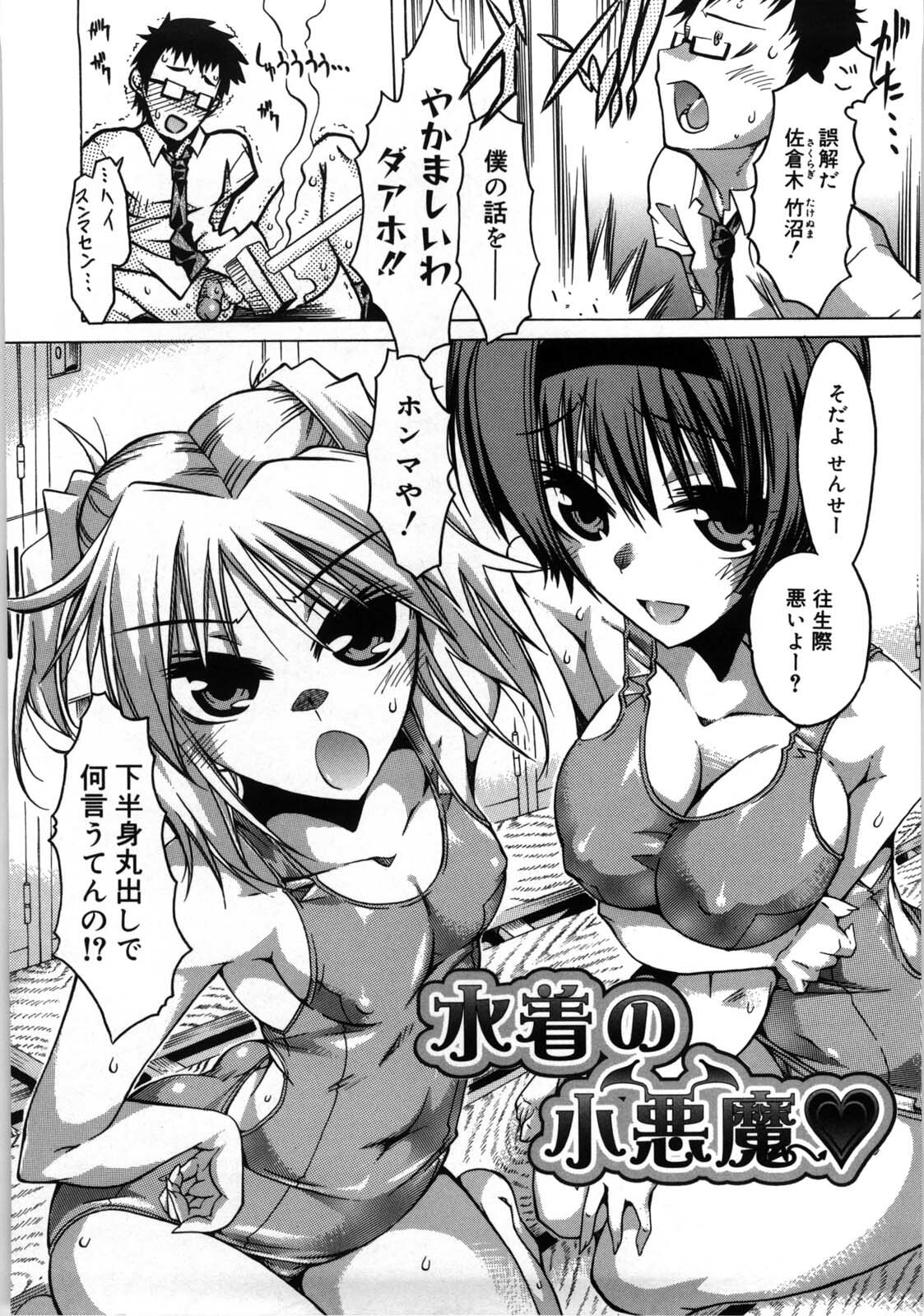 [Takasaki Takemaru] Fresh Goddess page 46 full