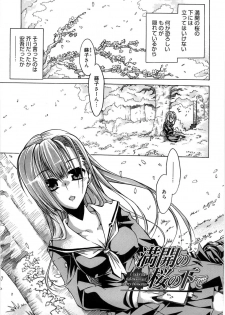 [Takasaki Takemaru] Fresh Goddess - page 25