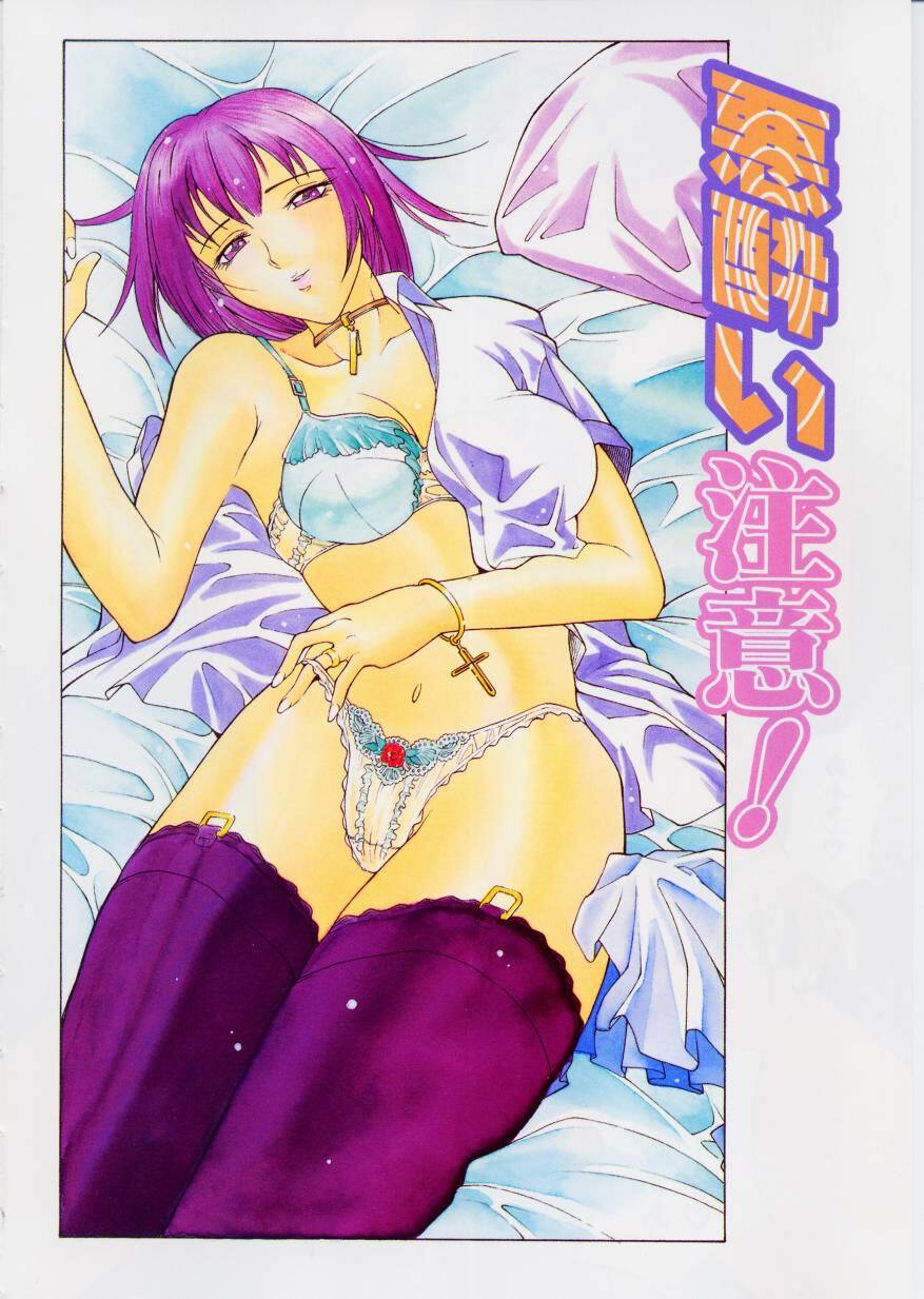 [Akino Hidefumi] Yuuwaku - Seduction [Chinese] page 132 full