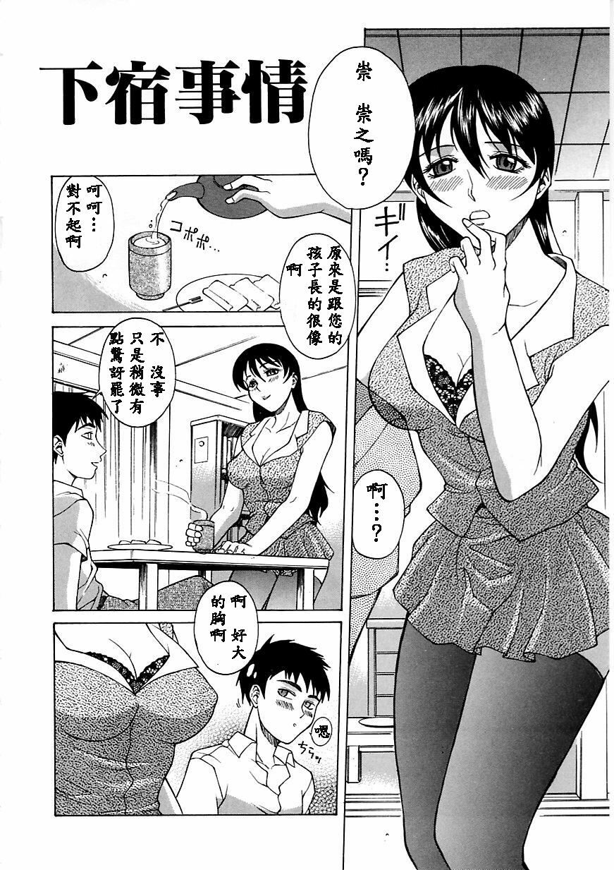 [Akino Hidefumi] Yuuwaku - Seduction [Chinese] page 146 full