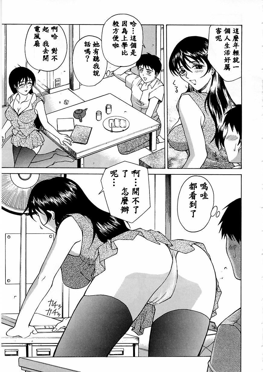 [Akino Hidefumi] Yuuwaku - Seduction [Chinese] page 147 full