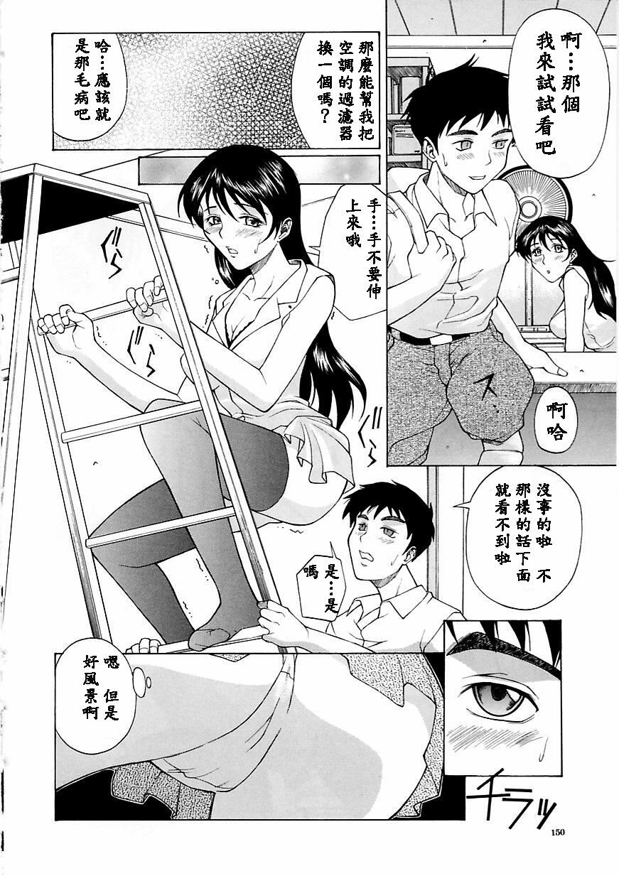 [Akino Hidefumi] Yuuwaku - Seduction [Chinese] page 148 full