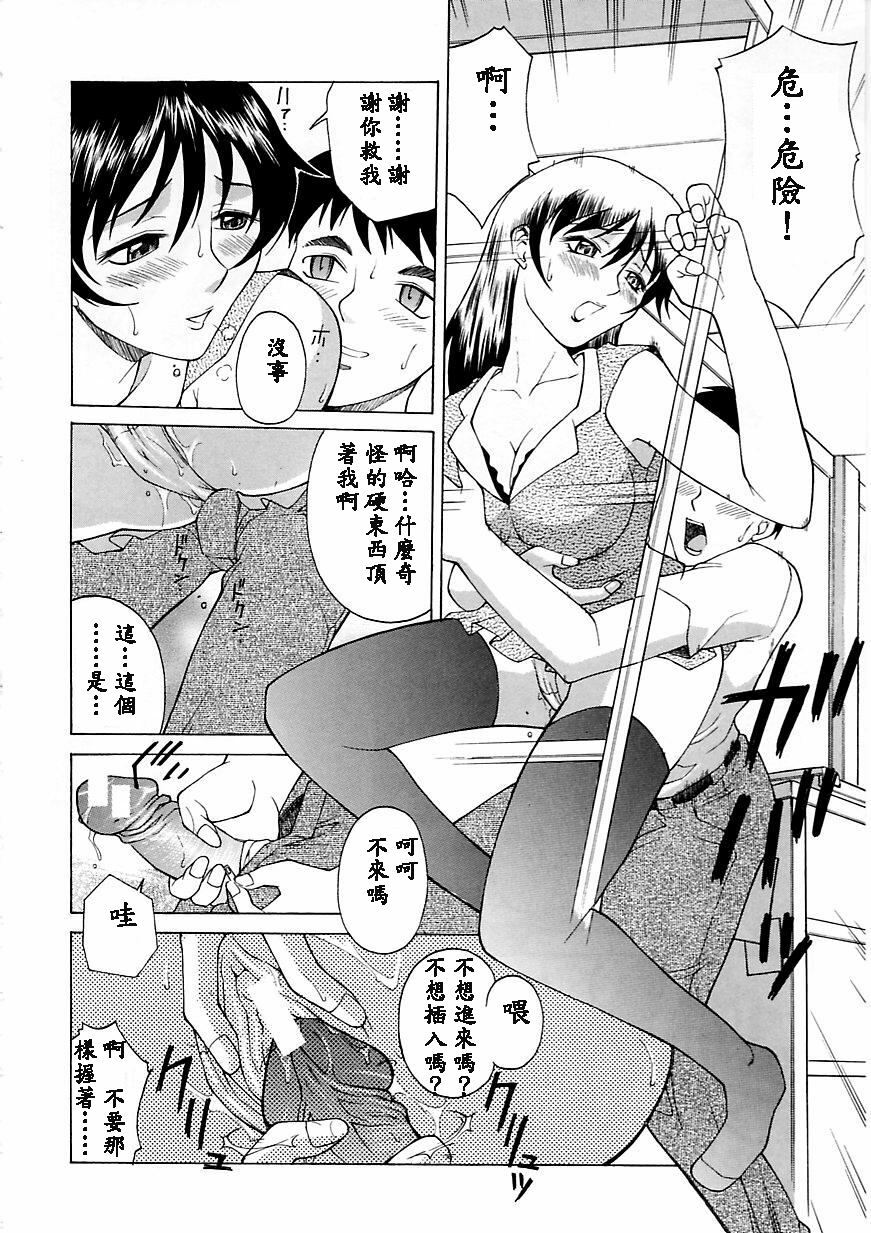 [Akino Hidefumi] Yuuwaku - Seduction [Chinese] page 152 full