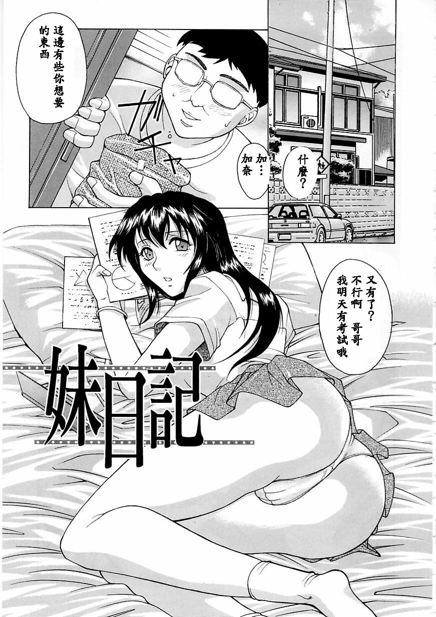 [Akino Hidefumi] Yuuwaku - Seduction [Chinese] page 161 full