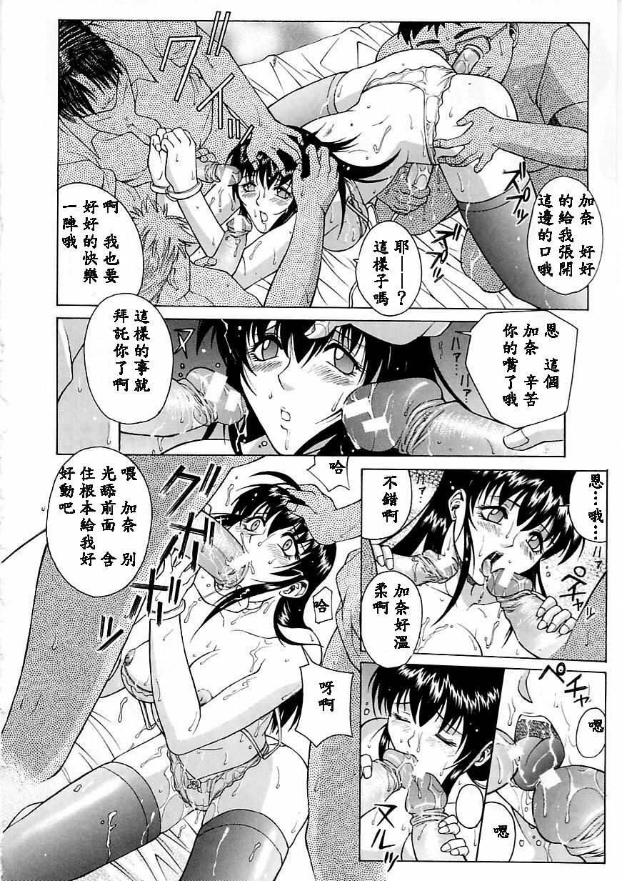 [Akino Hidefumi] Yuuwaku - Seduction [Chinese] page 172 full