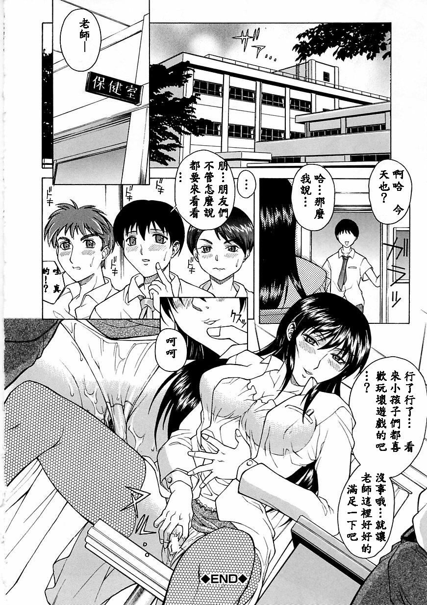 [Akino Hidefumi] Yuuwaku - Seduction [Chinese] page 194 full