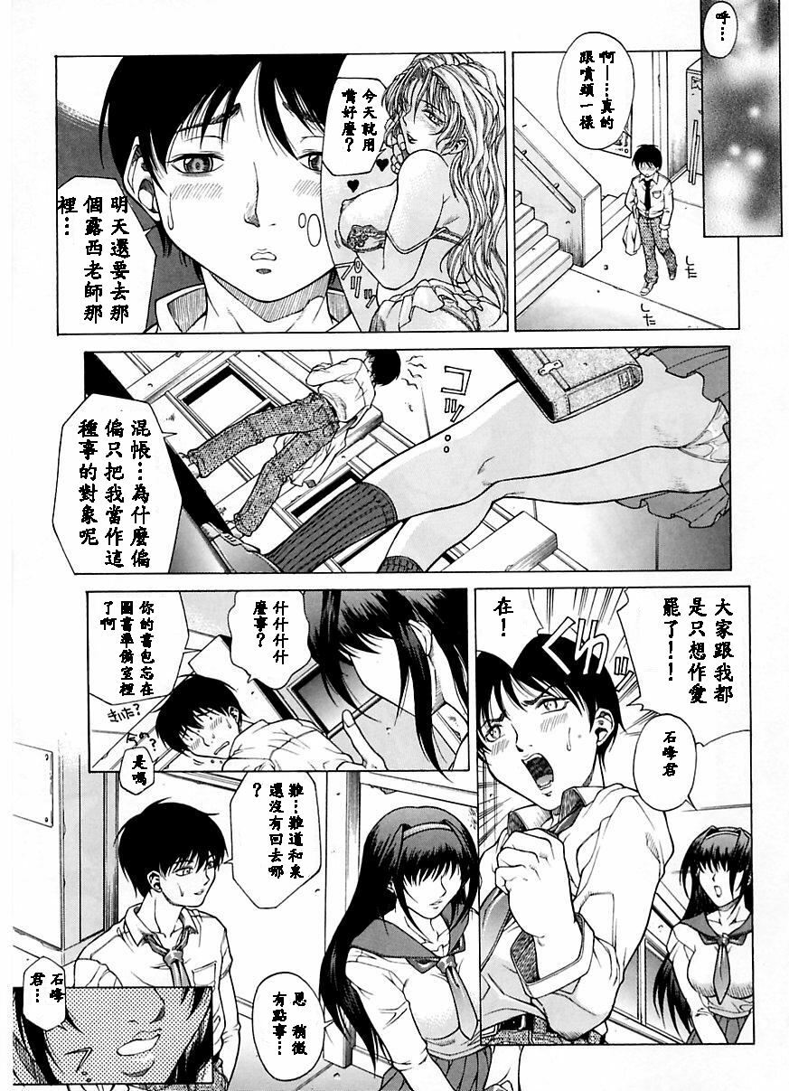 [Akino Hidefumi] Yuuwaku - Seduction [Chinese] page 30 full