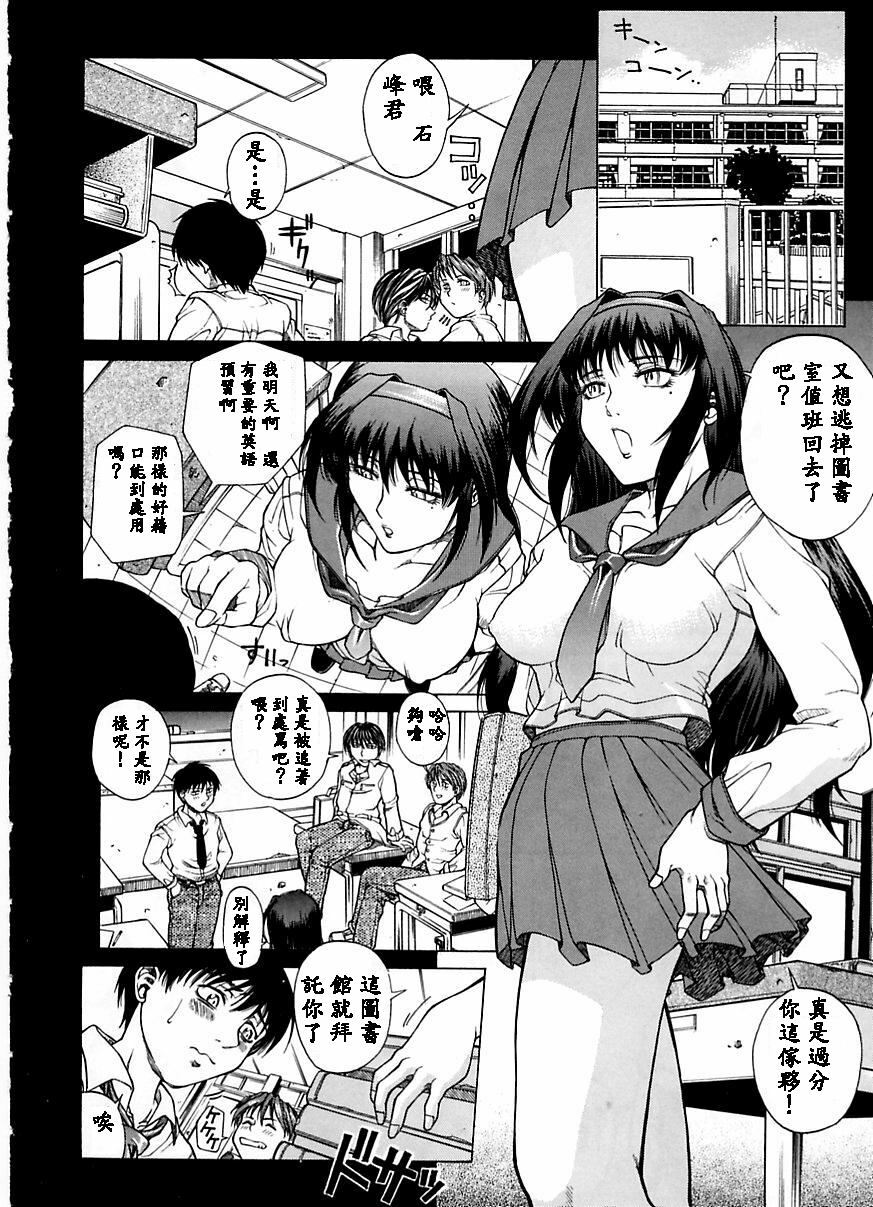 [Akino Hidefumi] Yuuwaku - Seduction [Chinese] page 31 full