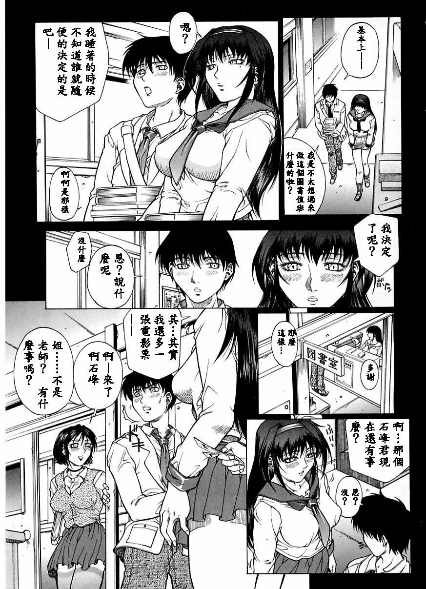 [Akino Hidefumi] Yuuwaku - Seduction [Chinese] page 32 full