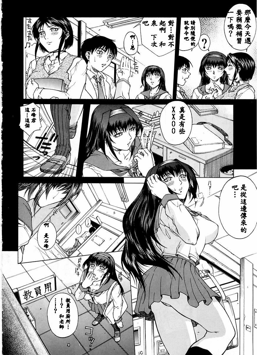 [Akino Hidefumi] Yuuwaku - Seduction [Chinese] page 33 full