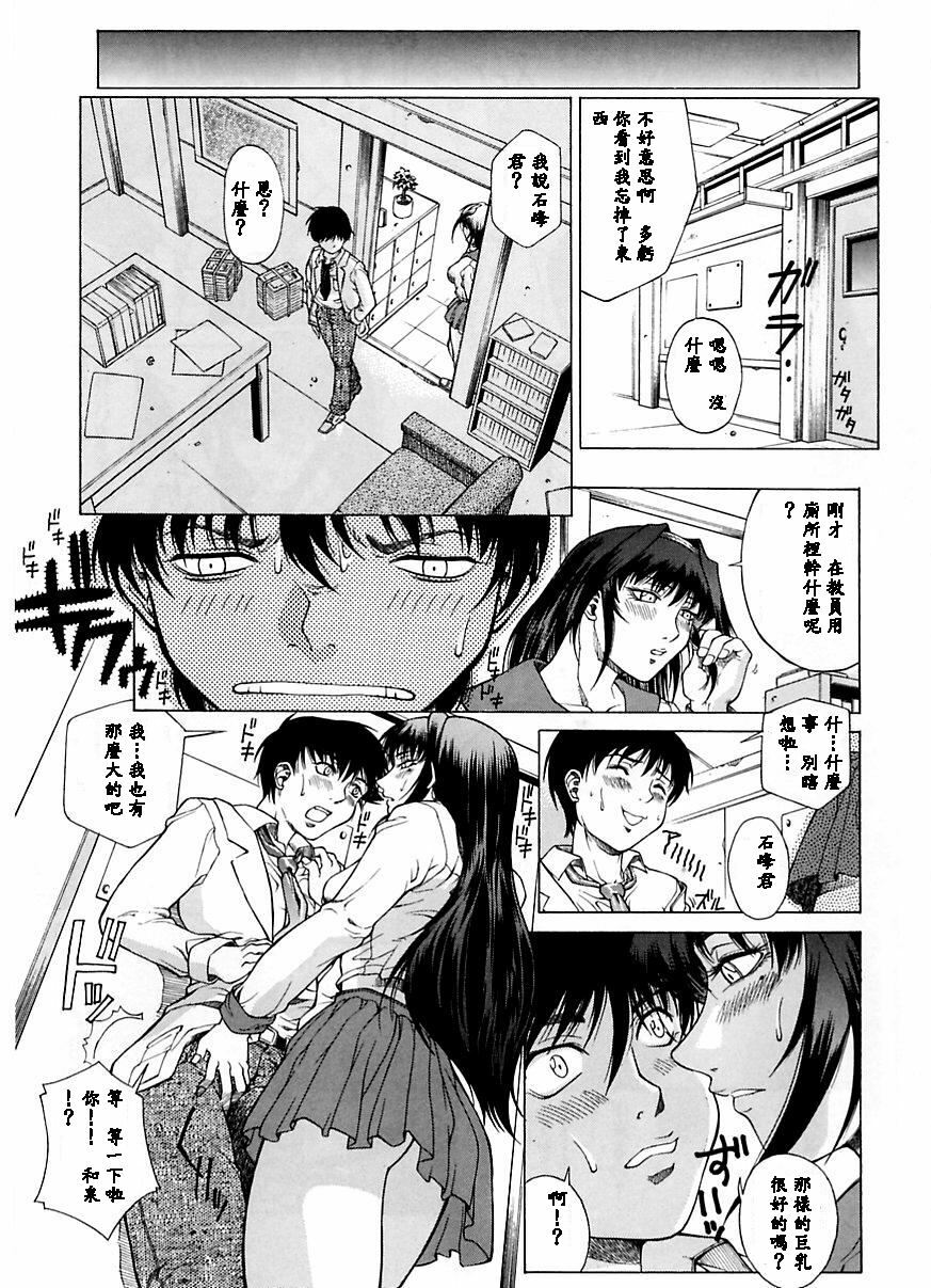 [Akino Hidefumi] Yuuwaku - Seduction [Chinese] page 34 full