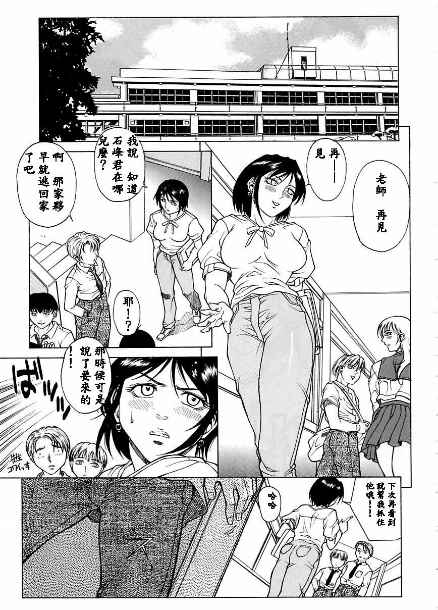 [Akino Hidefumi] Yuuwaku - Seduction [Chinese] page 44 full