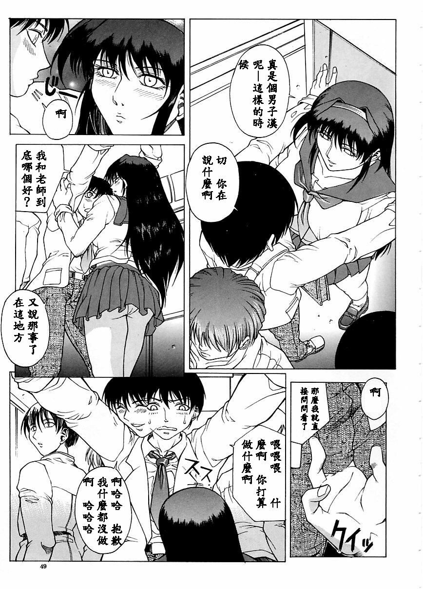 [Akino Hidefumi] Yuuwaku - Seduction [Chinese] page 48 full