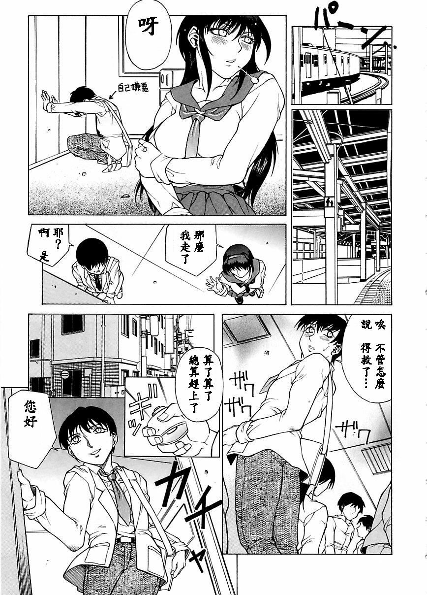 [Akino Hidefumi] Yuuwaku - Seduction [Chinese] page 54 full