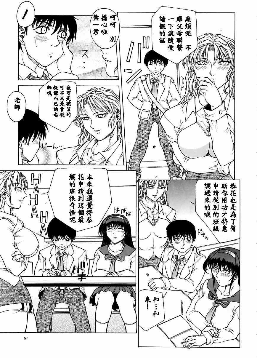 [Akino Hidefumi] Yuuwaku - Seduction [Chinese] page 56 full