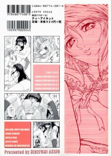 [Akino Hidefumi] Yuuwaku - Seduction [Chinese] - page 2