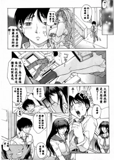 [Akino Hidefumi] Yuuwaku - Seduction [Chinese] - page 30