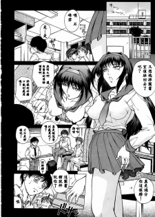 [Akino Hidefumi] Yuuwaku - Seduction [Chinese] - page 31