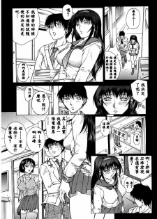 [Akino Hidefumi] Yuuwaku - Seduction [Chinese] - page 32