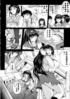 [Akino Hidefumi] Yuuwaku - Seduction [Chinese] - page 33