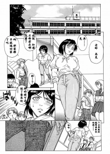 [Akino Hidefumi] Yuuwaku - Seduction [Chinese] - page 44