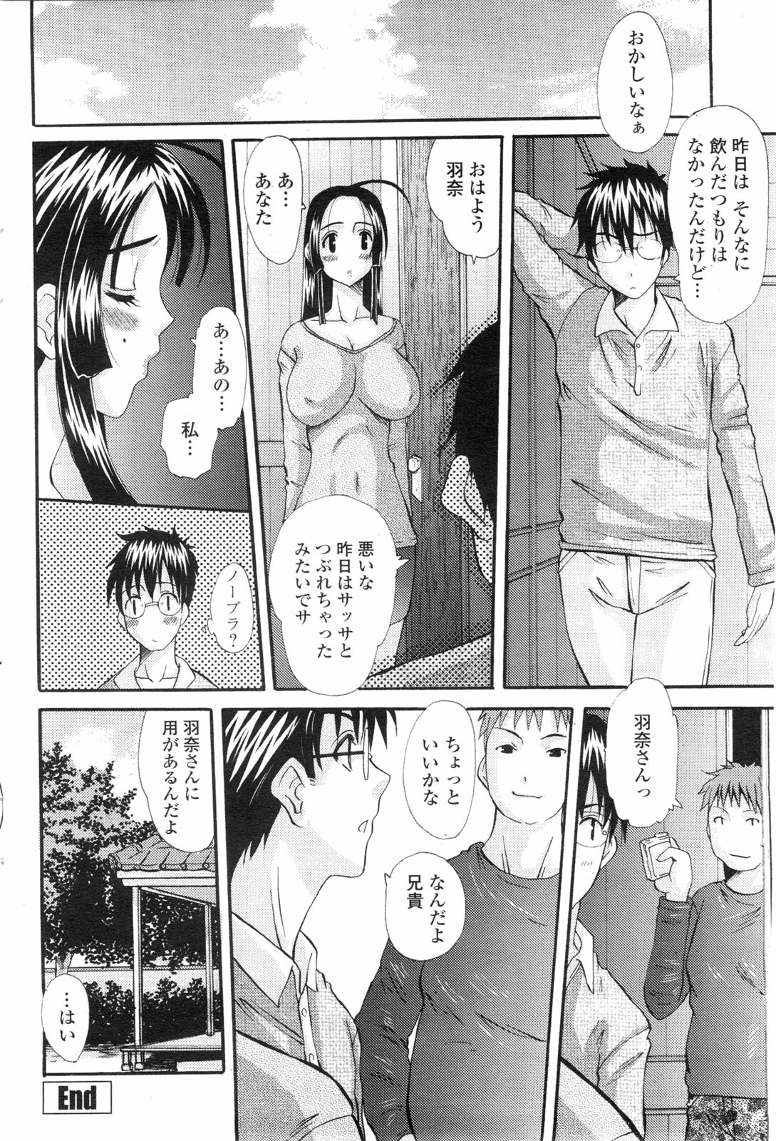 COMIC Penguin Club Sanzokuban 2009-09 page 161 full