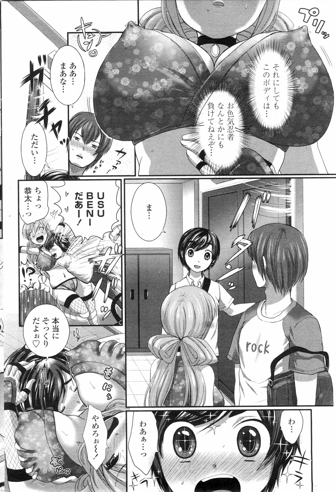 COMIC Penguin Club Sanzokuban 2009-09 page 165 full