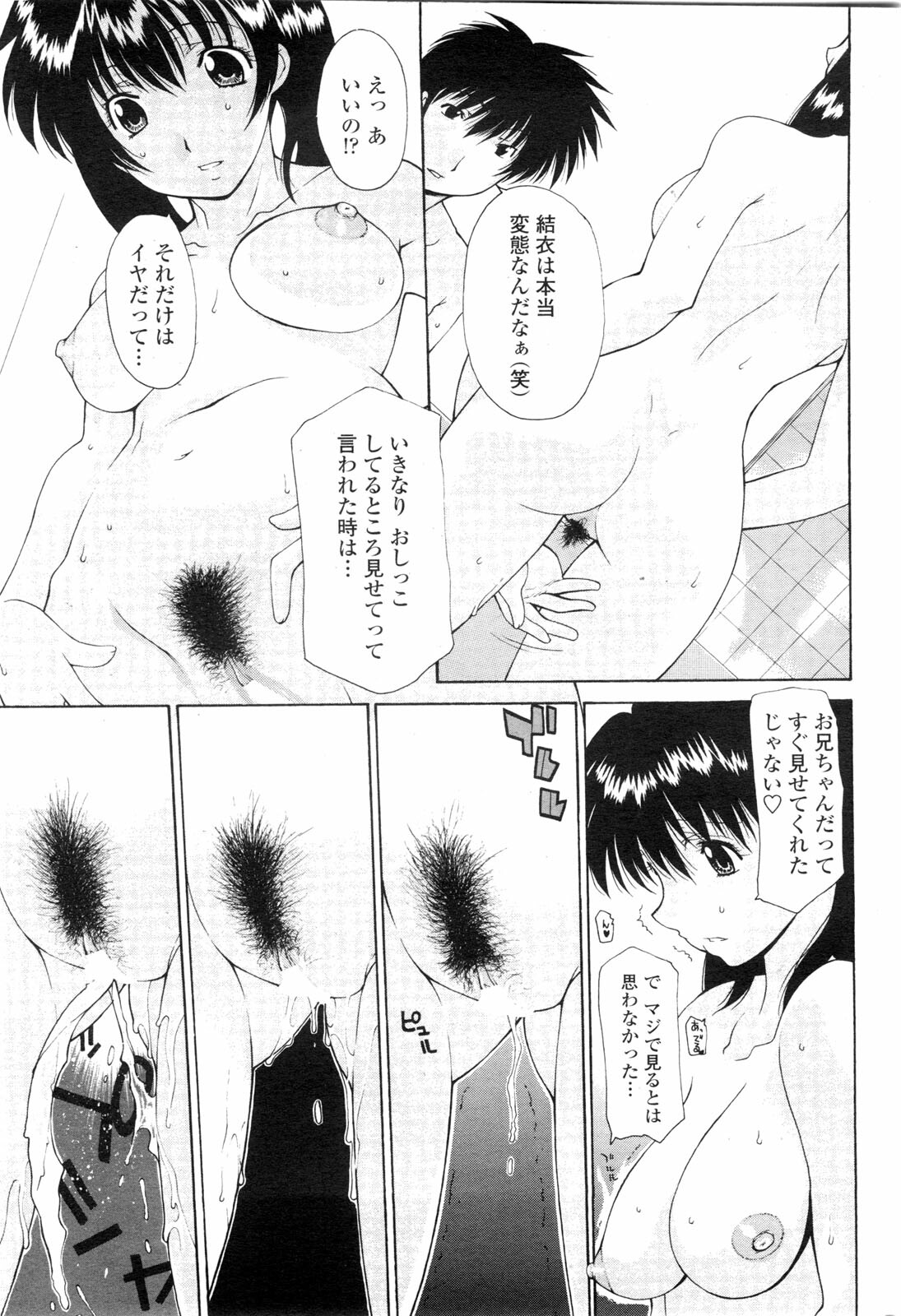 COMIC Penguin Club Sanzokuban 2009-09 page 54 full