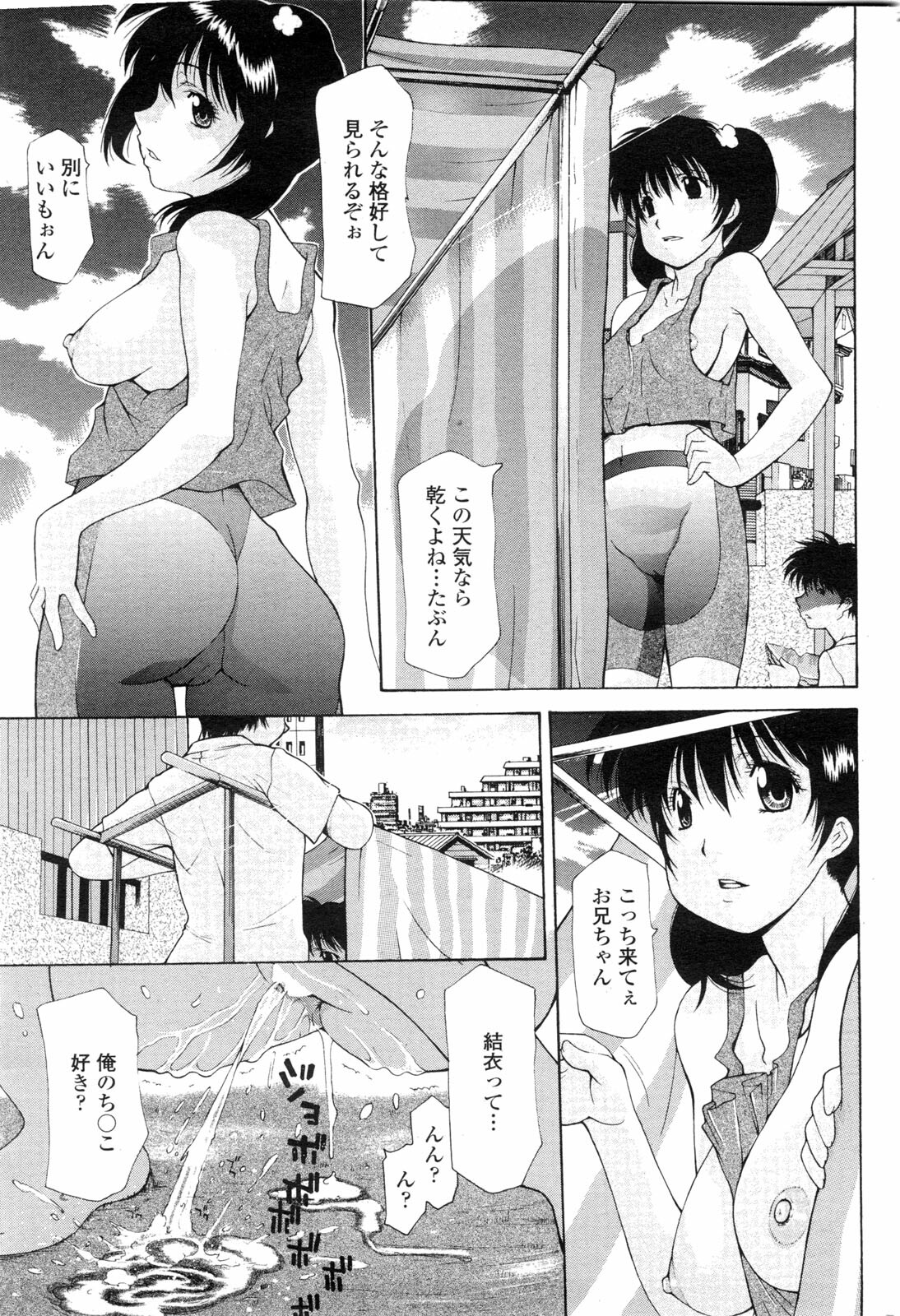 COMIC Penguin Club Sanzokuban 2009-09 page 60 full