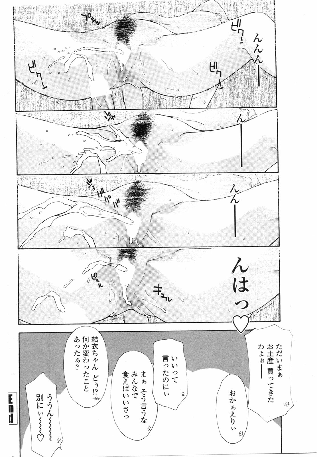 COMIC Penguin Club Sanzokuban 2009-09 page 65 full