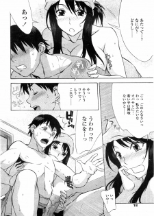 COMIC Penguin Club Sanzokuban 2009-09 - page 19