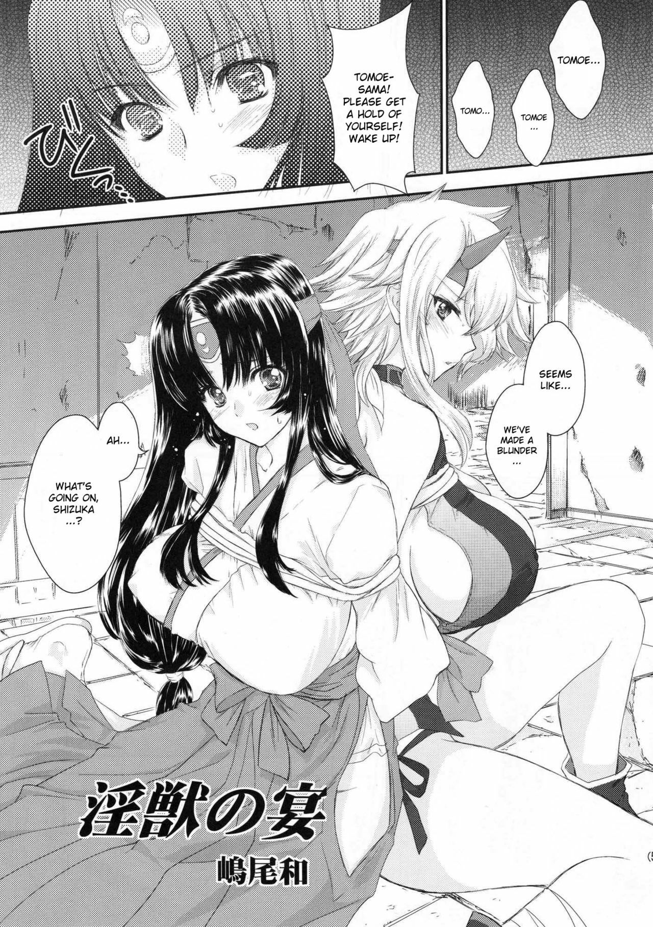 (C76) [Shoujo Gesshoku (Shimao Kazu)] Chichi to Yajuu (Queen's Blade) [English] {doujin-moe.us} page 4 full