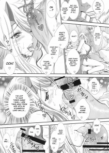 (C76) [Shoujo Gesshoku (Shimao Kazu)] Chichi to Yajuu (Queen's Blade) [English] {doujin-moe.us} - page 9