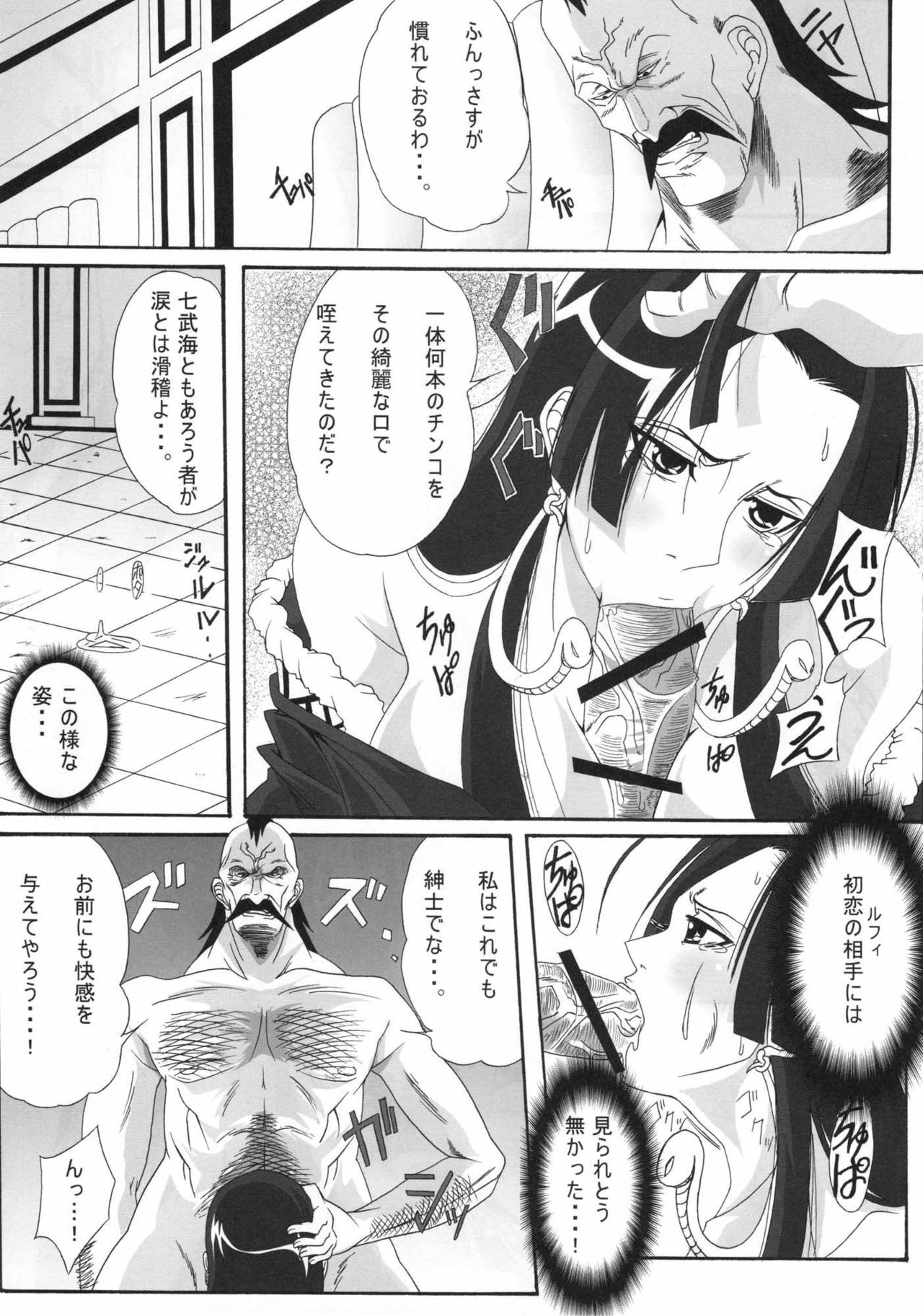 (C76) [Kairanban (Bibi)] Benten Kairaku 11 Hebirei (One Piece) page 10 full