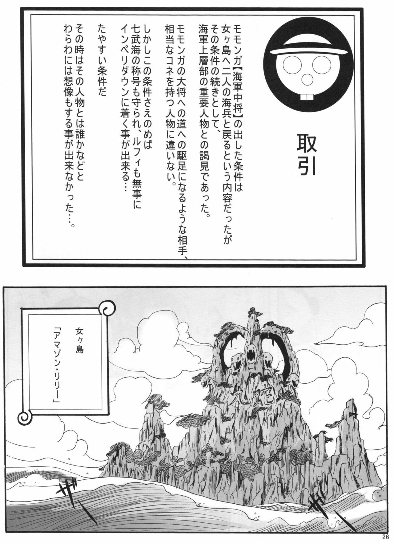 (C76) [Kairanban (Bibi)] Benten Kairaku 11 Hebirei (One Piece) page 25 full