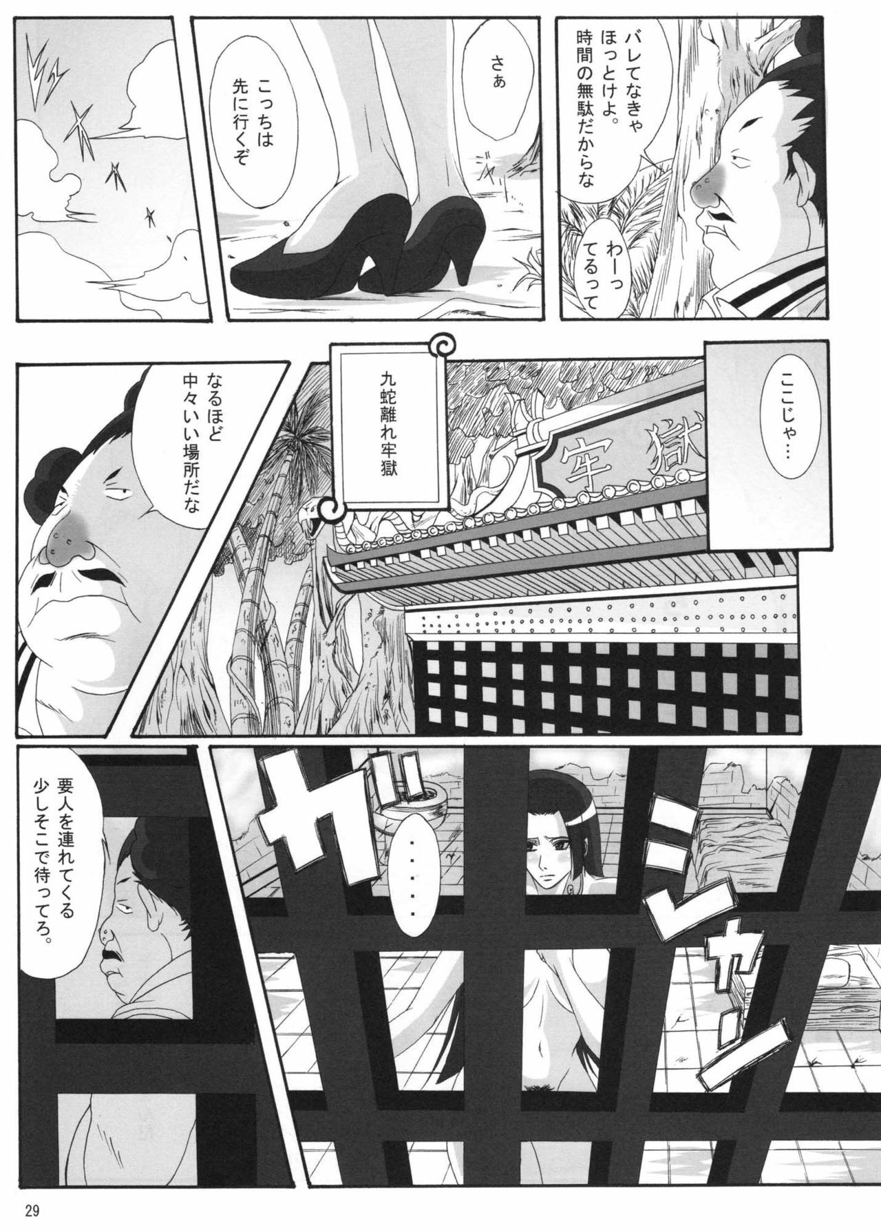 (C76) [Kairanban (Bibi)] Benten Kairaku 11 Hebirei (One Piece) page 28 full